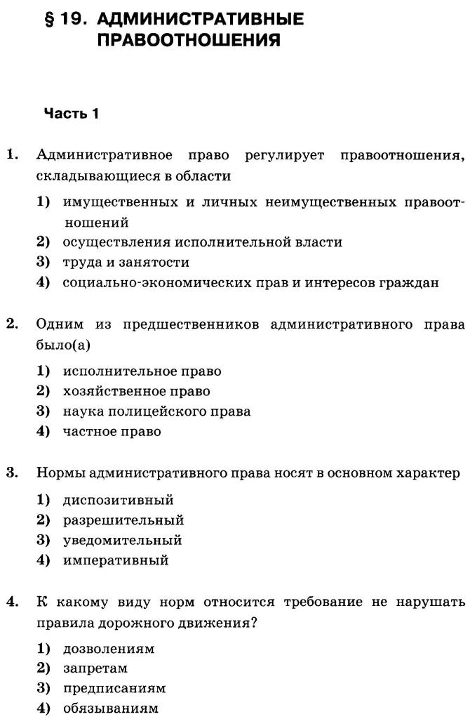 Онлайн тесты по обществознанию 11 класс с ответами